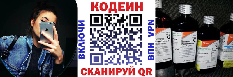 Кодеин Purple Drank  KRAKEN ссылка  Нязепетровск 
