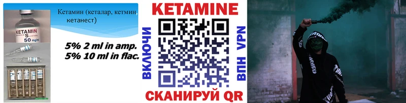где купить наркотик Нязепетровск КЕТАМИН ketamine